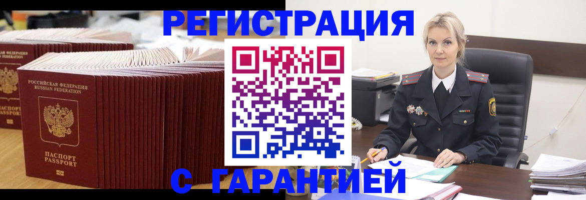временная регистрация для школы в Нижнекамске