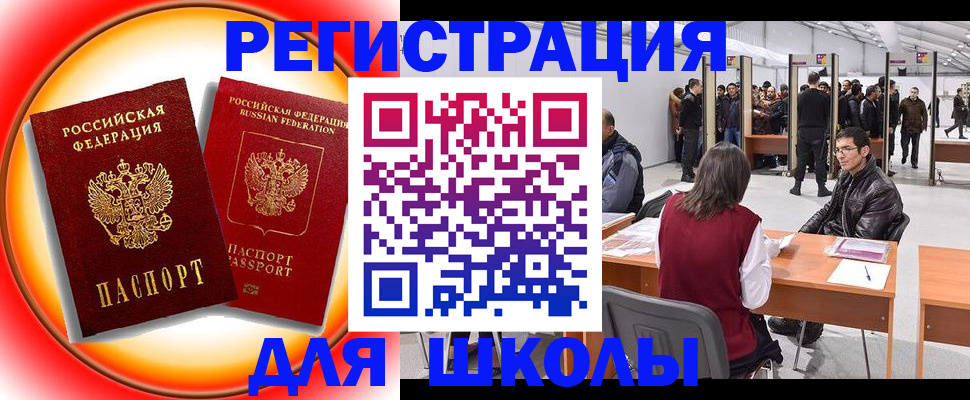 регистрация в Нижнекамске