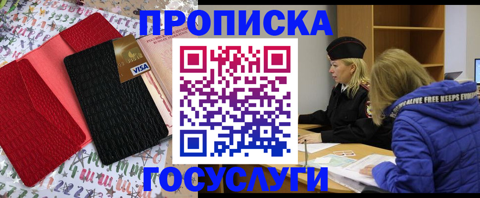 временная регистрация поиск в Нижнекамске